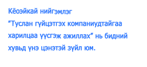 「協栄会」 “職人との ネットワークと強い絆” は 財産です