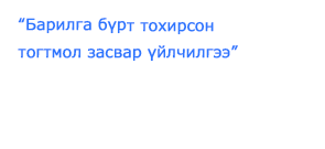 家ごとに見合う定期的な “メンテナンス” を