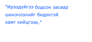 将来を見据えた “リフォーム” もご一緒に