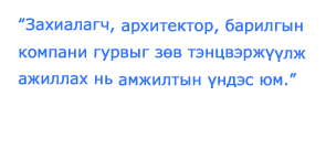建主と建築家と施工会社の “バランスの良さ” が肝腎です